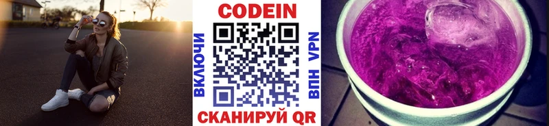 Кодеиновый сироп Lean напиток Lean (лин)  Меленки 